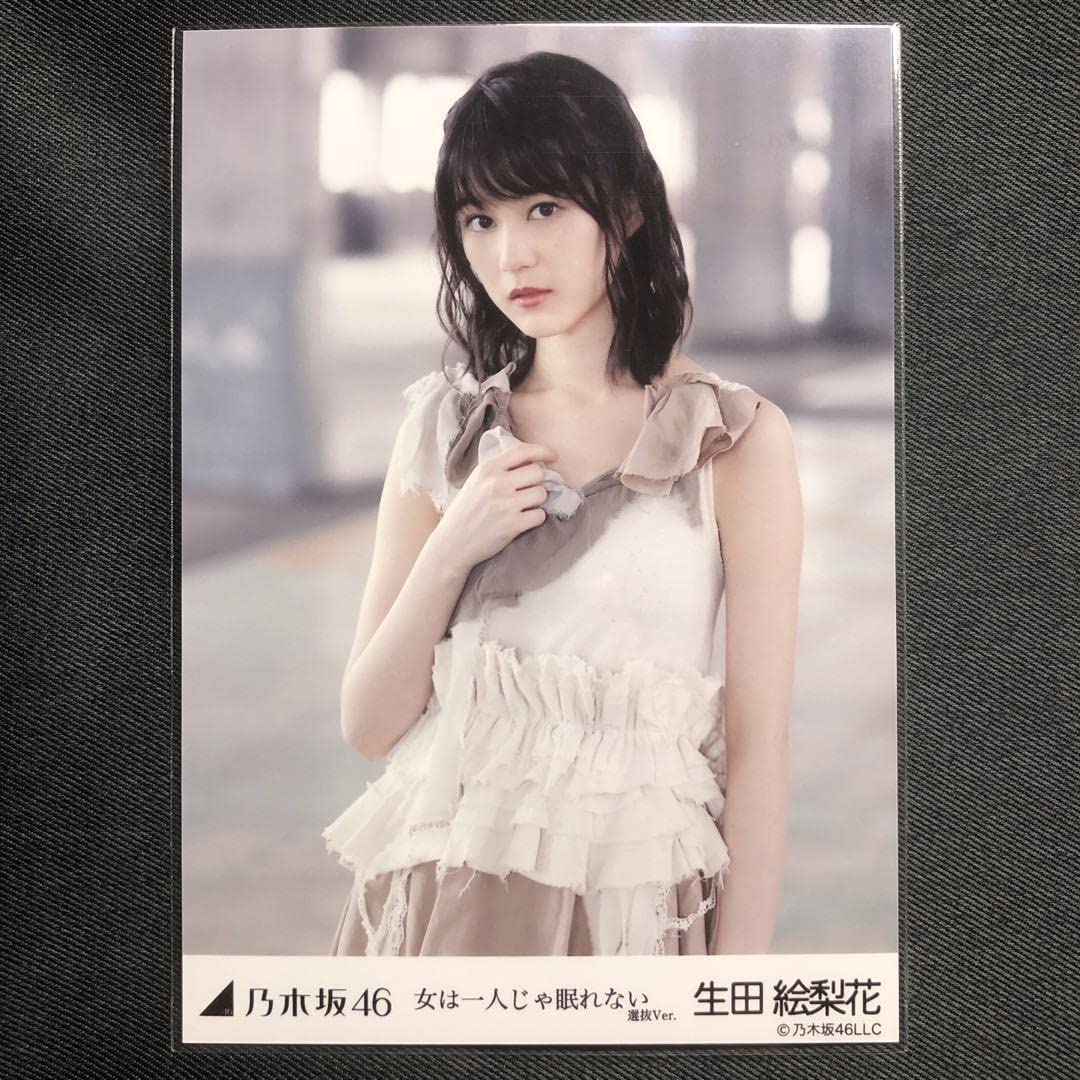 Amazon.co.jp: 乃木坂46 生田絵梨花 生写真 女は一人じゃ眠れない 選抜